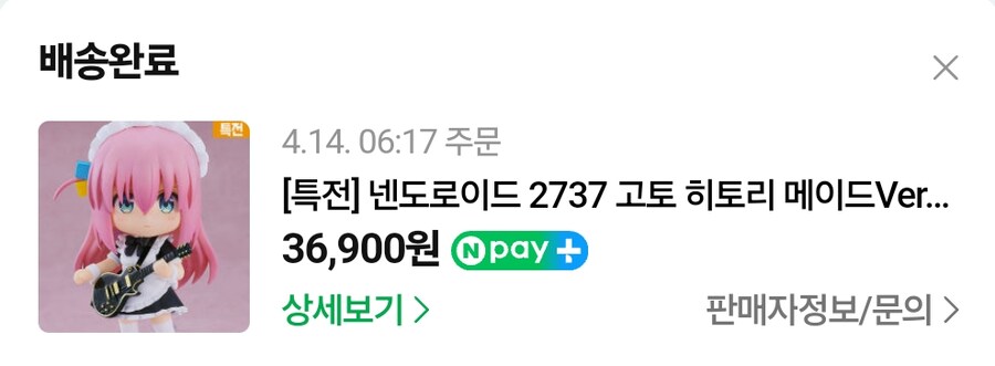 주문한 피규어가 왔다_1.jpg