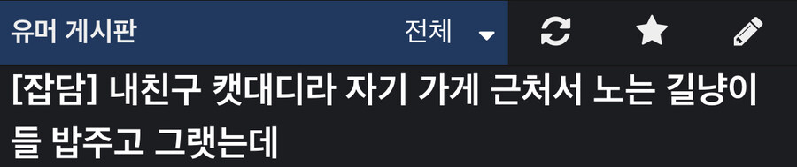 캣대디 친구가 고양이를 기르기 시작하게된 계기_1.jpg