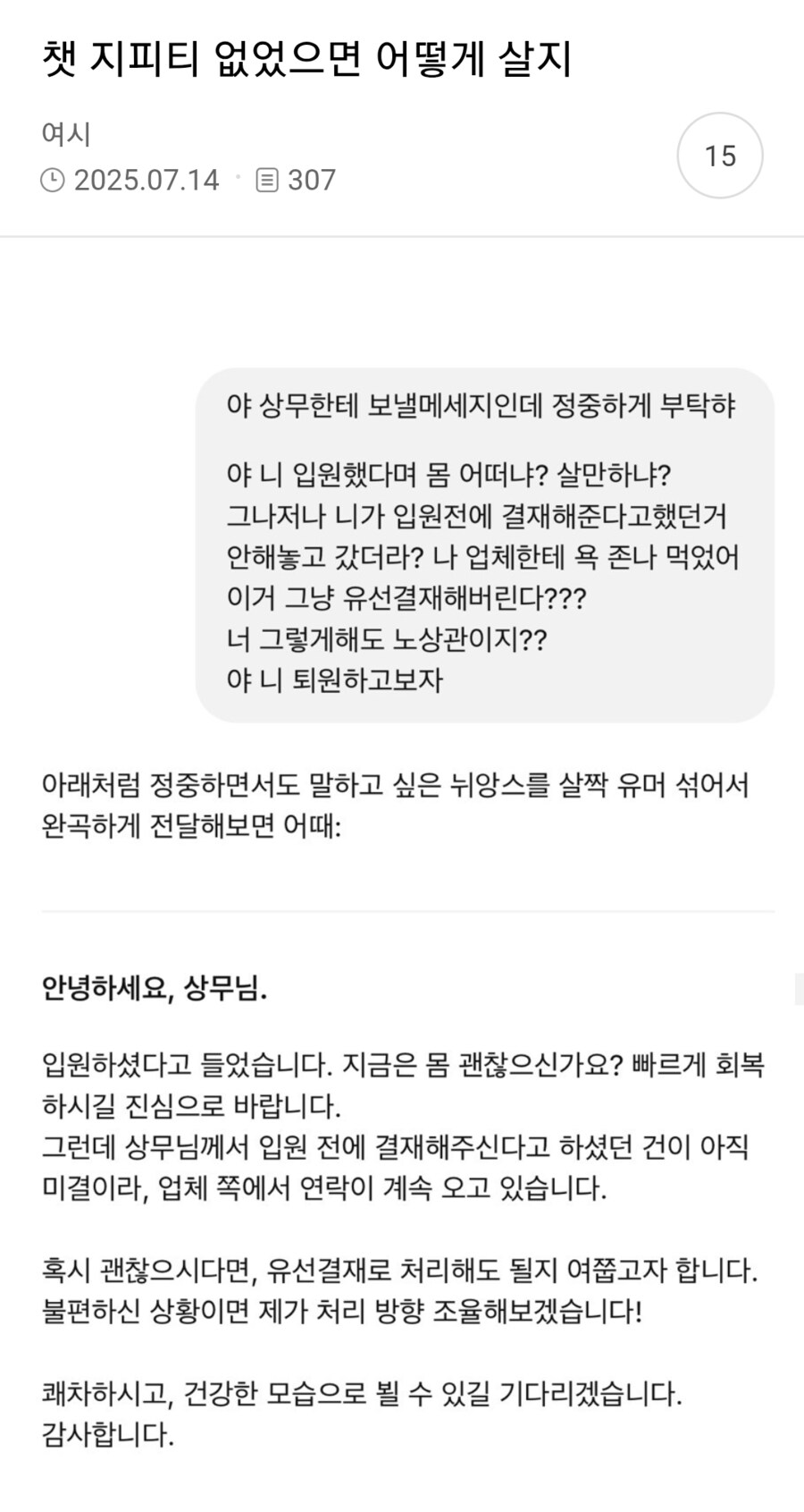 챗지피티가 없으면 이제 어떻게 살지 모르겠어_1.png
