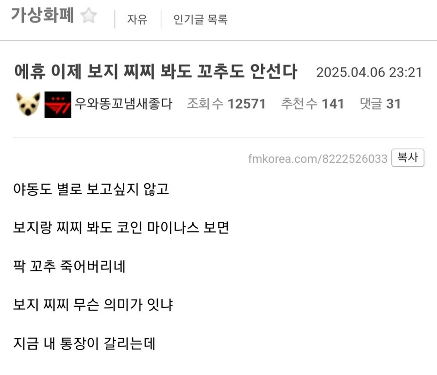 에휴 이제 보지 찌찌 봐도 꼬추도 안선다._1.jpg