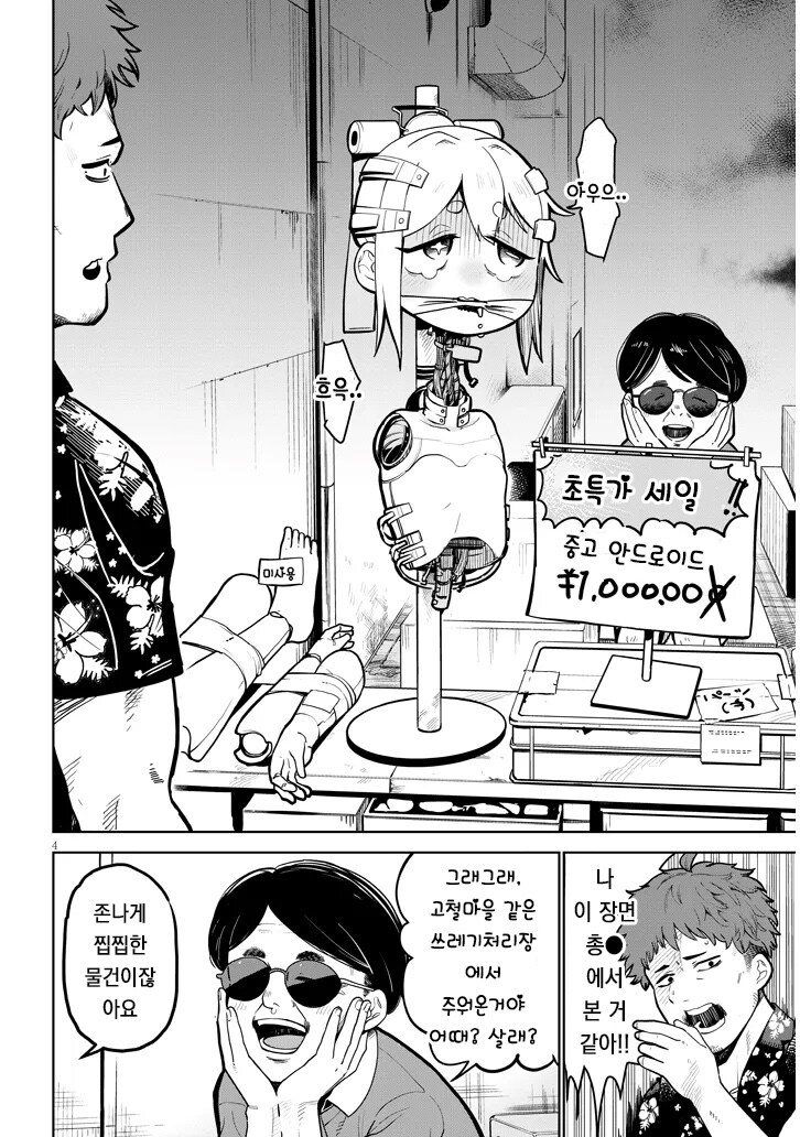 고물로이드 참피양_8.jpg