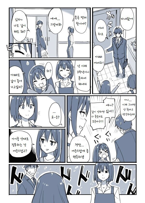프로듀서와 결혼한 세계선의 시부린_2.jpg
