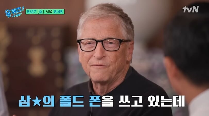 의외로 빌게이츠같은 부자도 쓰는 것_1.jpg