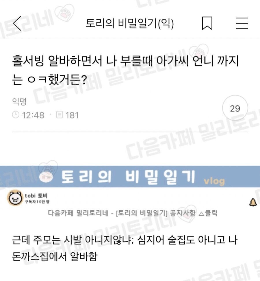 홀서빙 알바하다 들은 호칭.jpg_1.jpg