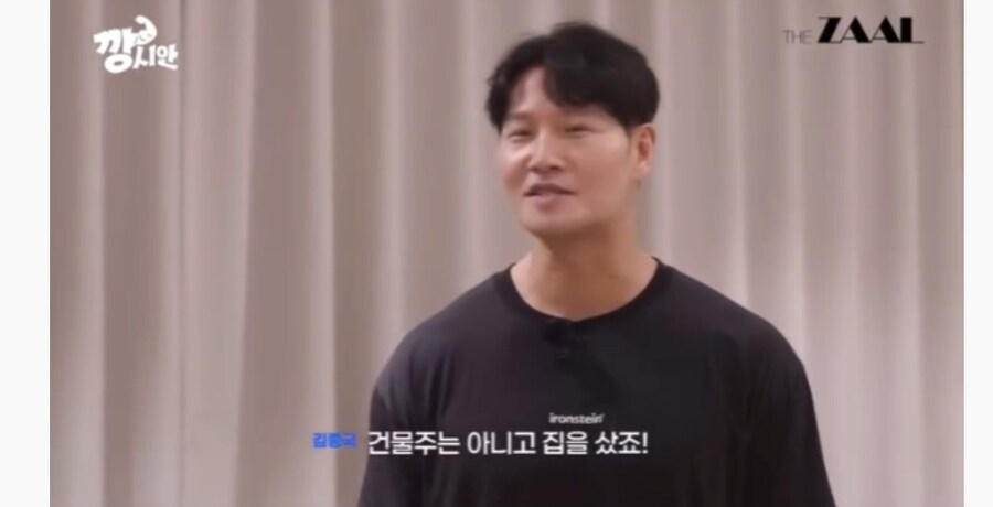 김종국이 전액 현금으로 집을 산 이유_3.jpg