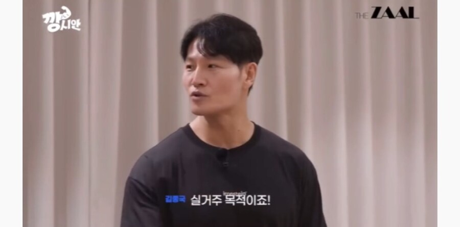 김종국이 전액 현금으로 집을 산 이유_5.jpg