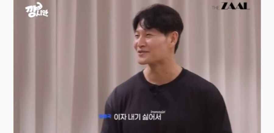 김종국이 전액 현금으로 집을 산 이유_7.jpg