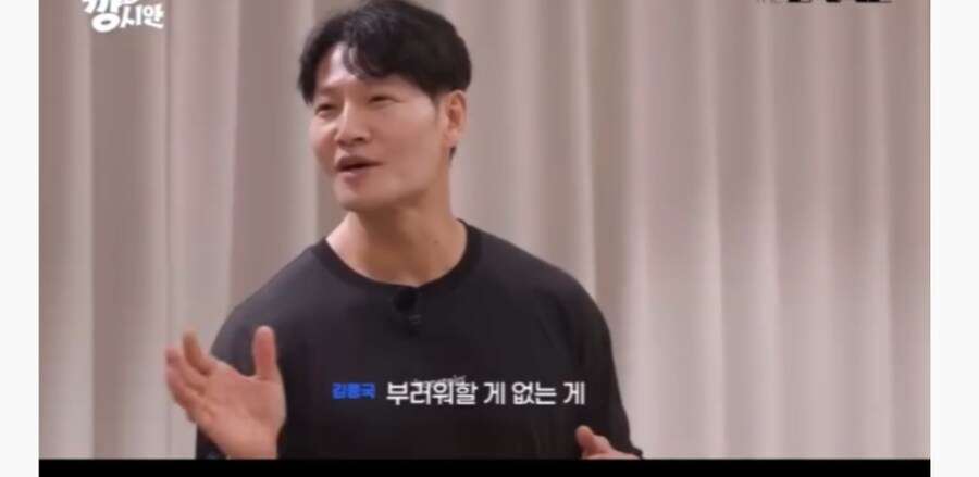 김종국이 전액 현금으로 집을 산 이유_9.jpg