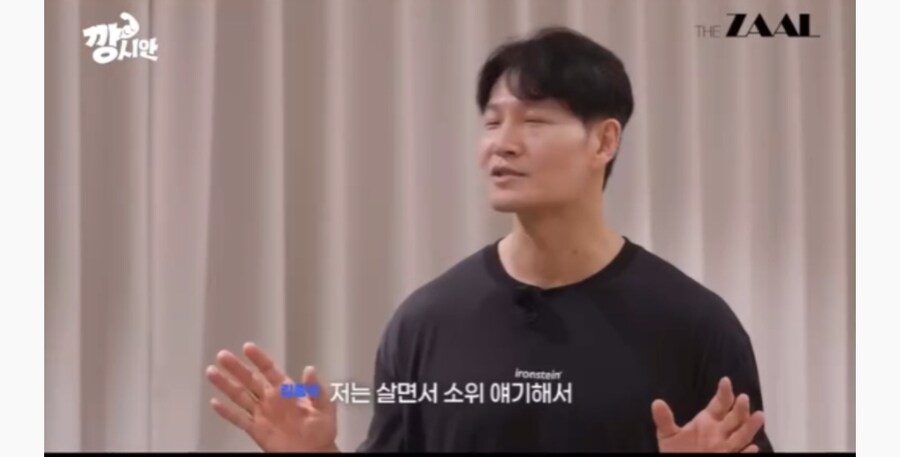 김종국이 전액 현금으로 집을 산 이유_11.jpg