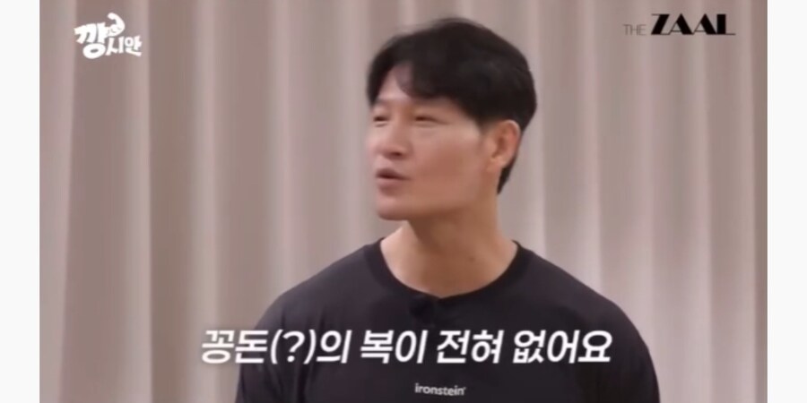 김종국이 전액 현금으로 집을 산 이유_12.jpg