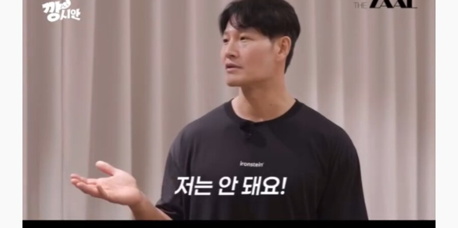 김종국이 전액 현금으로 집을 산 이유_14.jpg