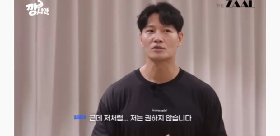 김종국이 전액 현금으로 집을 산 이유_17.jpg