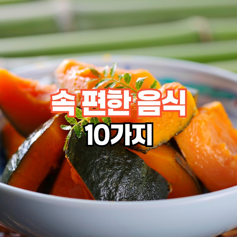 가짜 어른의 음식 VS 진짜 어른의 음식_2.png
