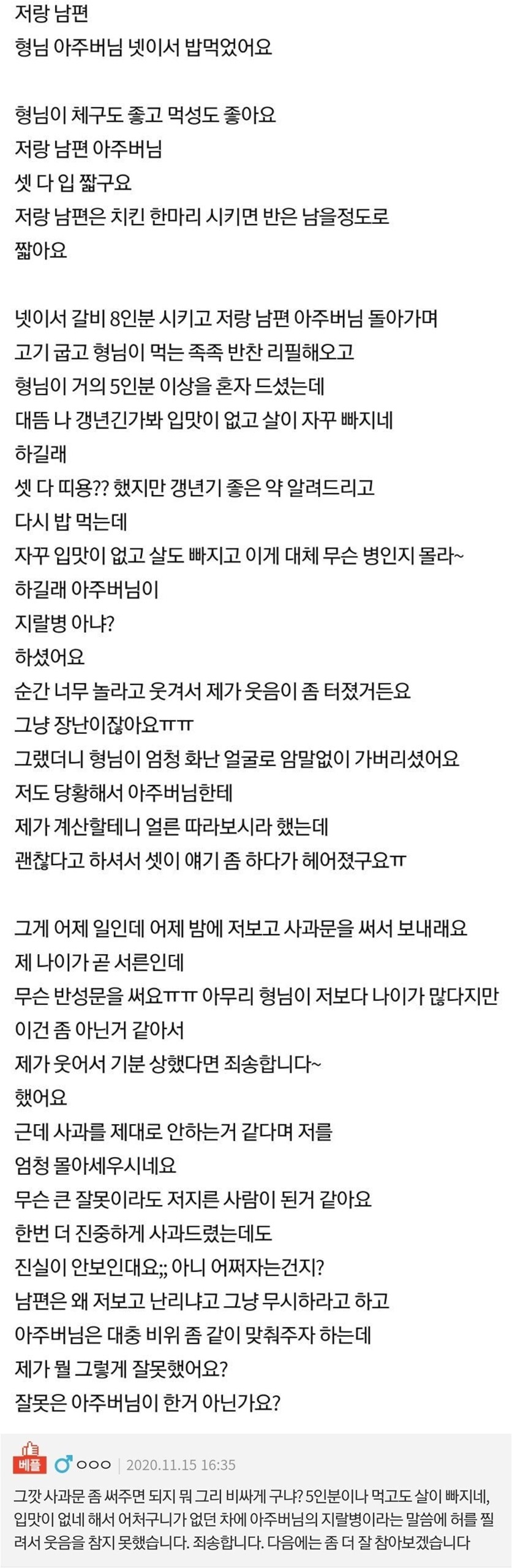 형님이 곧 서른인 저보고 사과문을 쓰래요...jpg_1.jpg