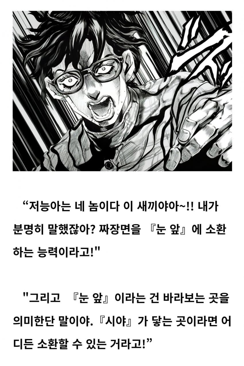 죠죠)식 짜장짜장 열매_4.png