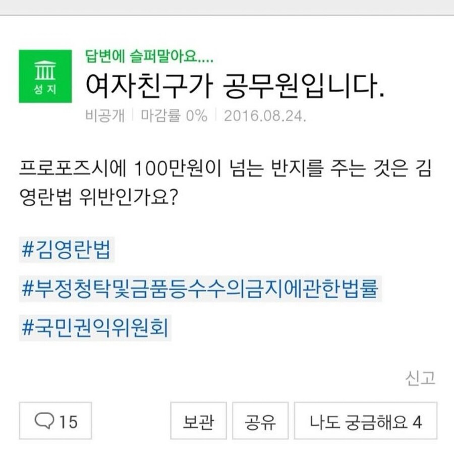여자친구가 공무원입니다_1.jpg