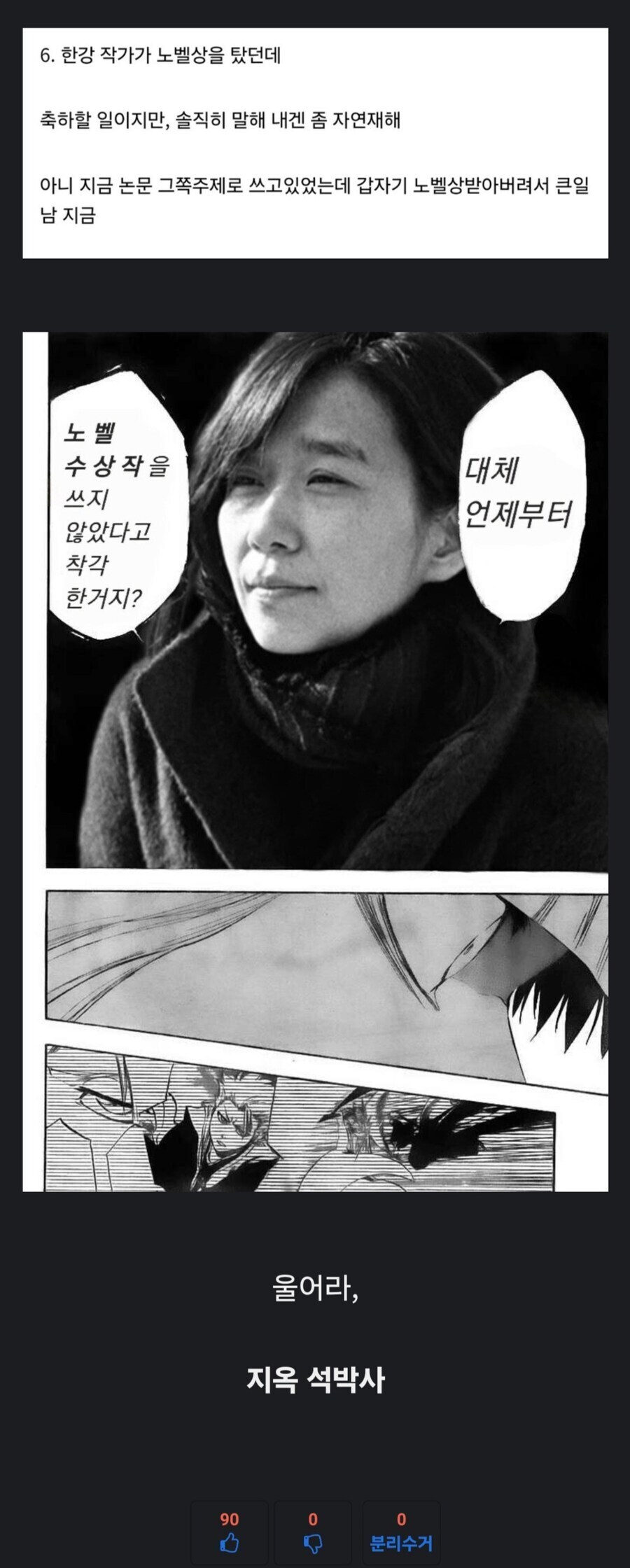 ??: 언제부터.. 한국에 노벨문학상이 없다고 착각한거지?_1.jpg