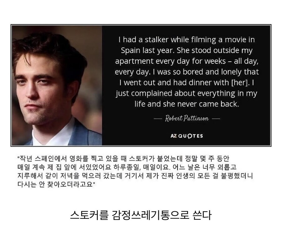 스토커를 쫓아 내는 방법_1.jpg
