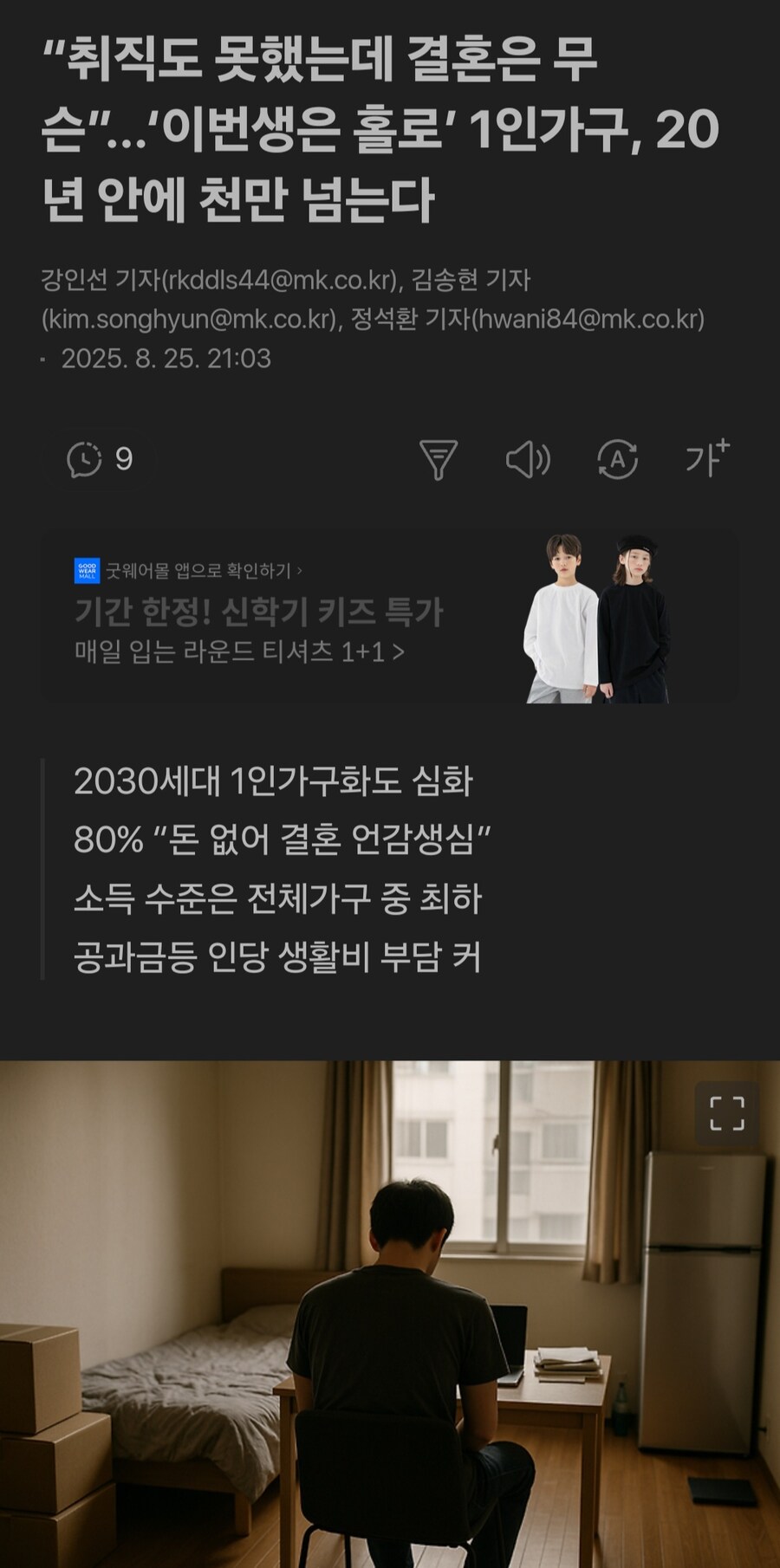 대한민국 인구 5분의 1_1.jpg