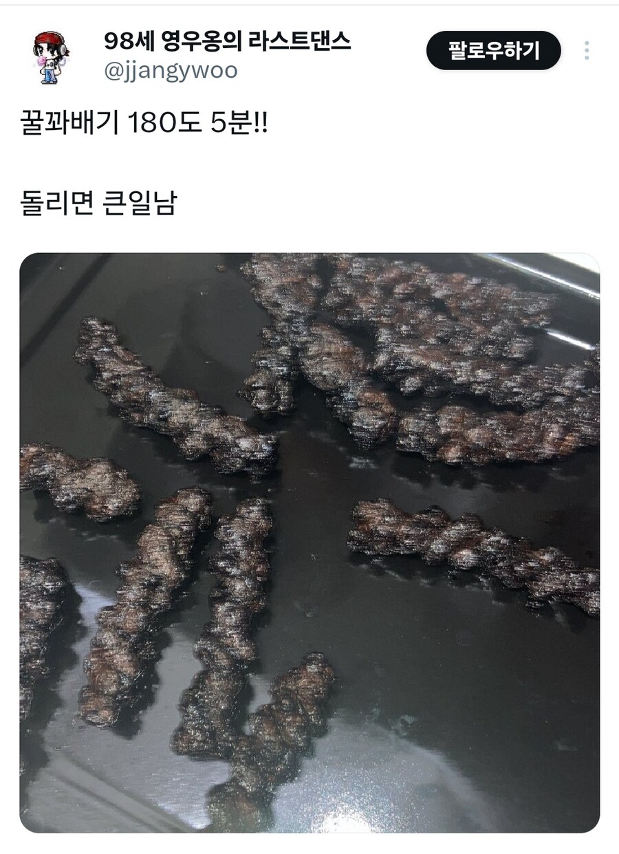 꿀꽈배기 오래 돌리면 안되는 이유.jpg_1.jpg