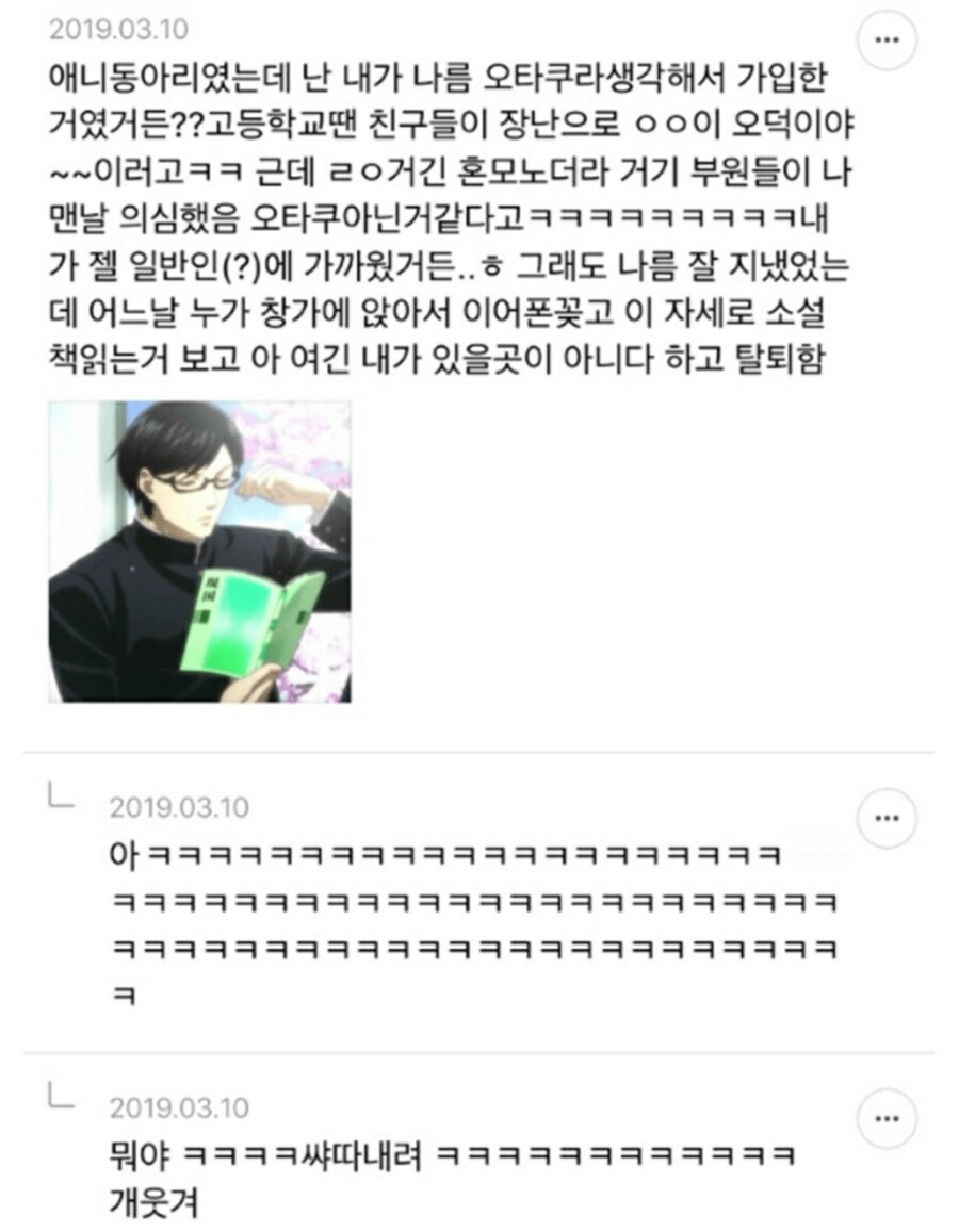 애니동아리 탈퇴한 이유_1.png