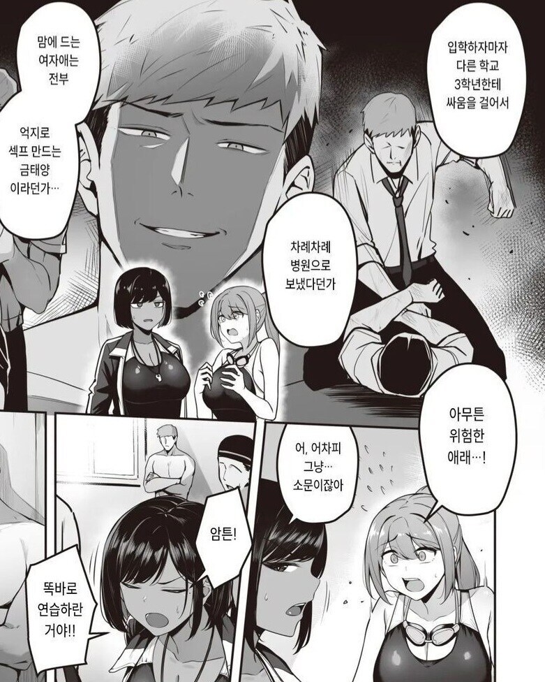 오해를 부르는 외모_2.jpg