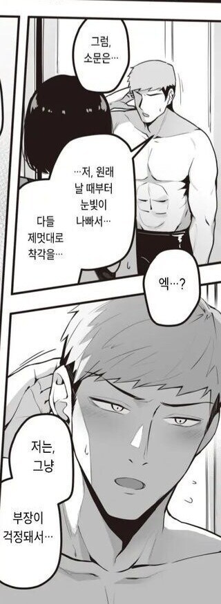 오해를 부르는 외모_5.jpg