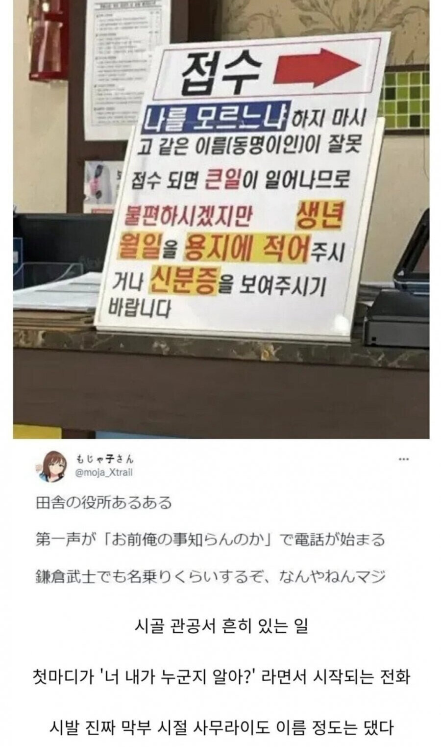 나를 모르느냐_1.jpg