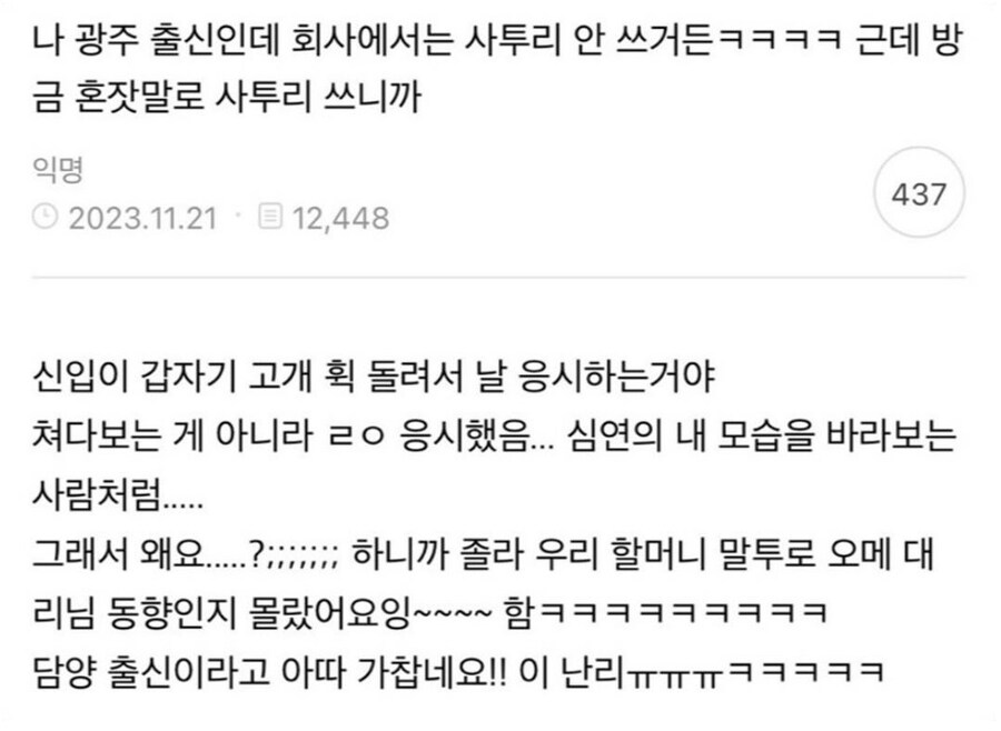 심연을 들여다보는 회사 신입_1.jpg