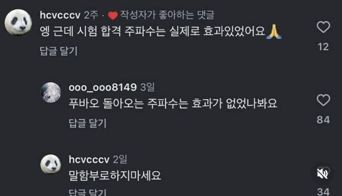 유사과학 신봉자에게 물어봄_1.png