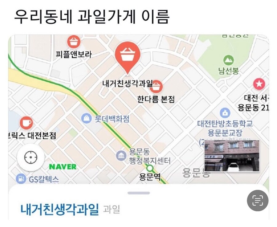 남다른 과일가게 이름_1.jpg