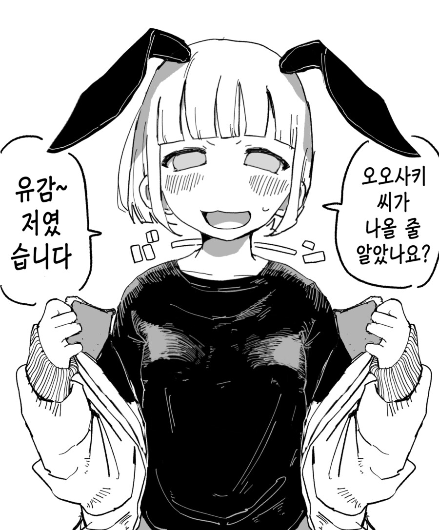 거대여자 레즈 보빔_4.png