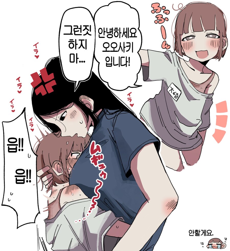거대여자 레즈 보빔_8.png