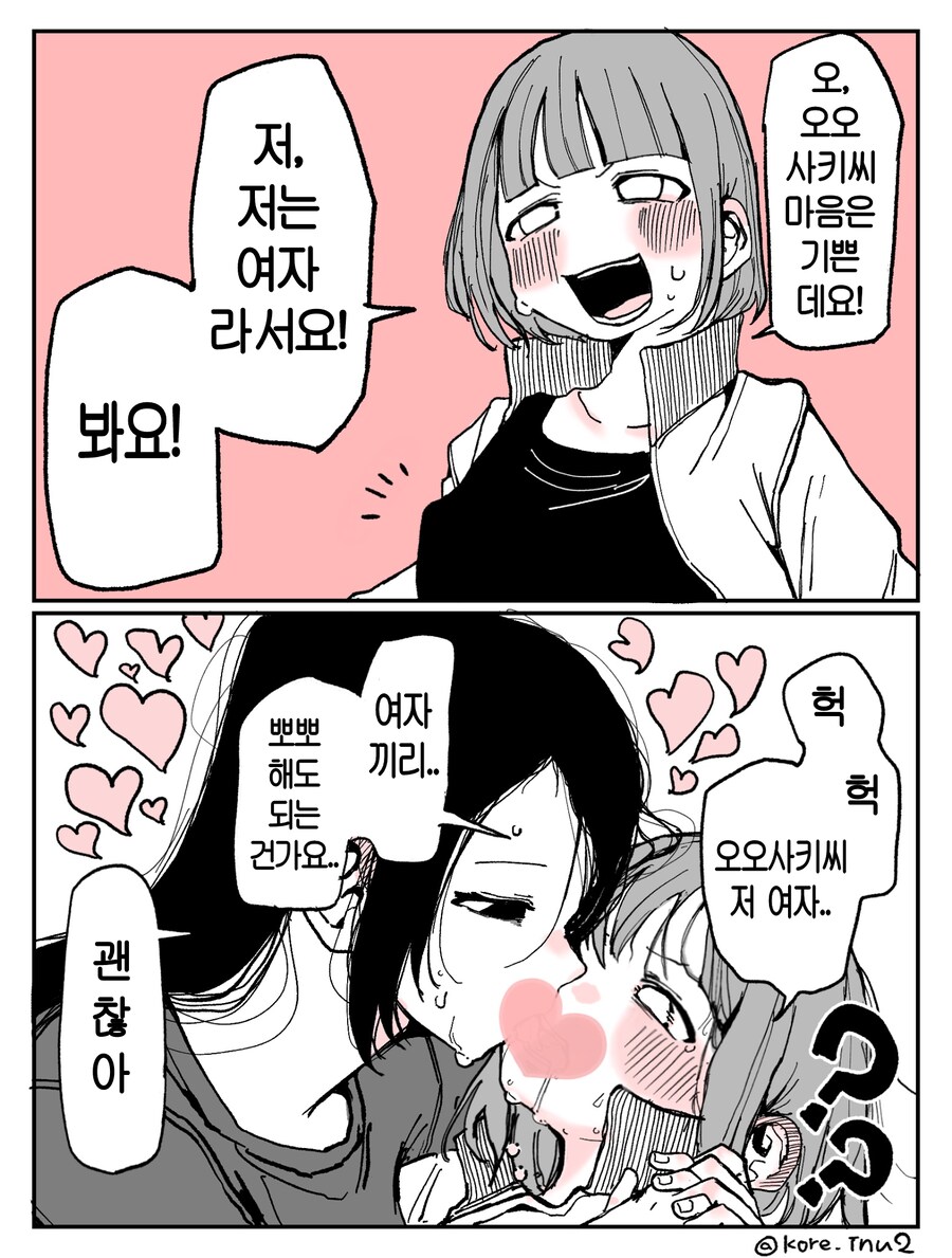 거대여자 레즈 보빔_9.png