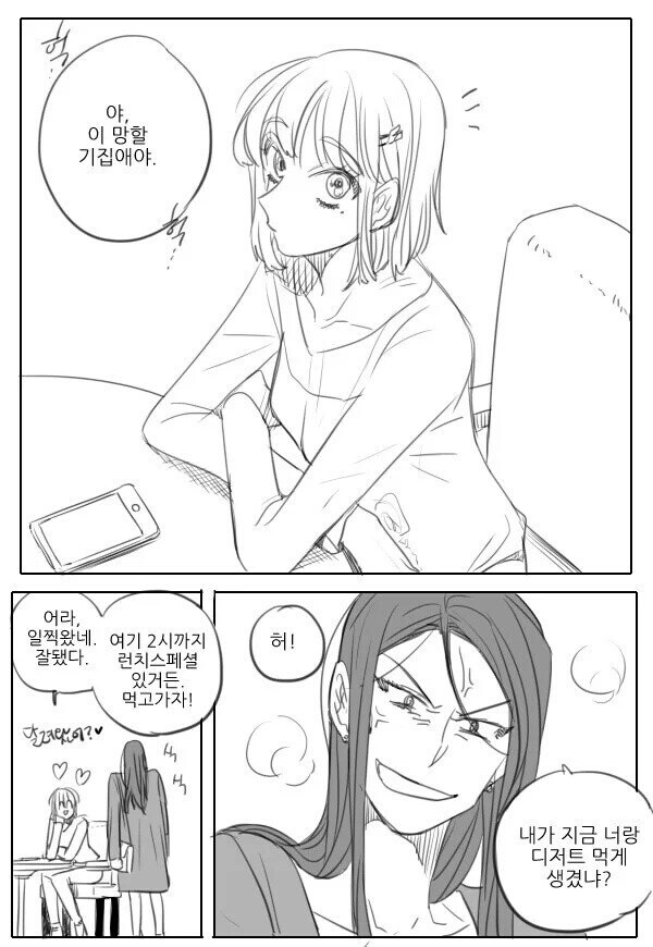 붉은 실로 이어진 악우_1.jpg