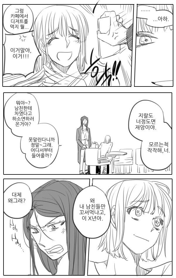 붉은 실로 이어진 악우_2.jpg