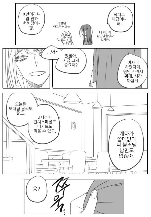 붉은 실로 이어진 악우_3.jpg