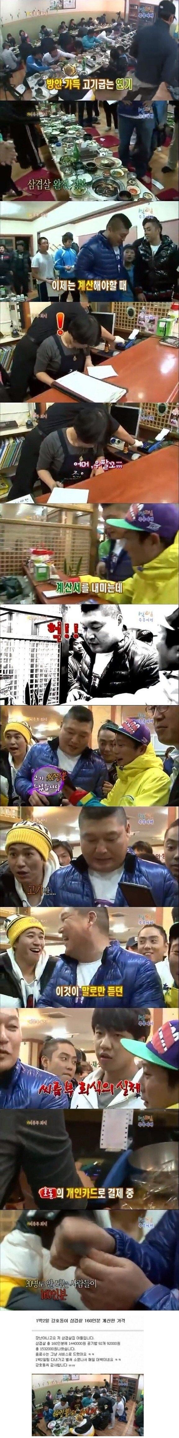 공포의 운동부 회식_1.jpg