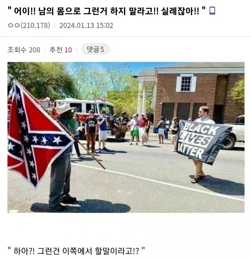 어이 남의 몸으로 그런거 하지 말라고_1.jpg