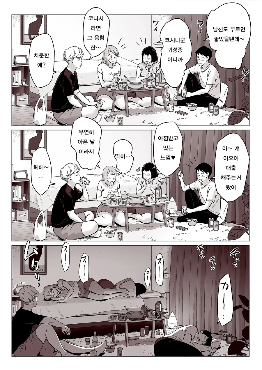 Ntr물정석_1.webp
