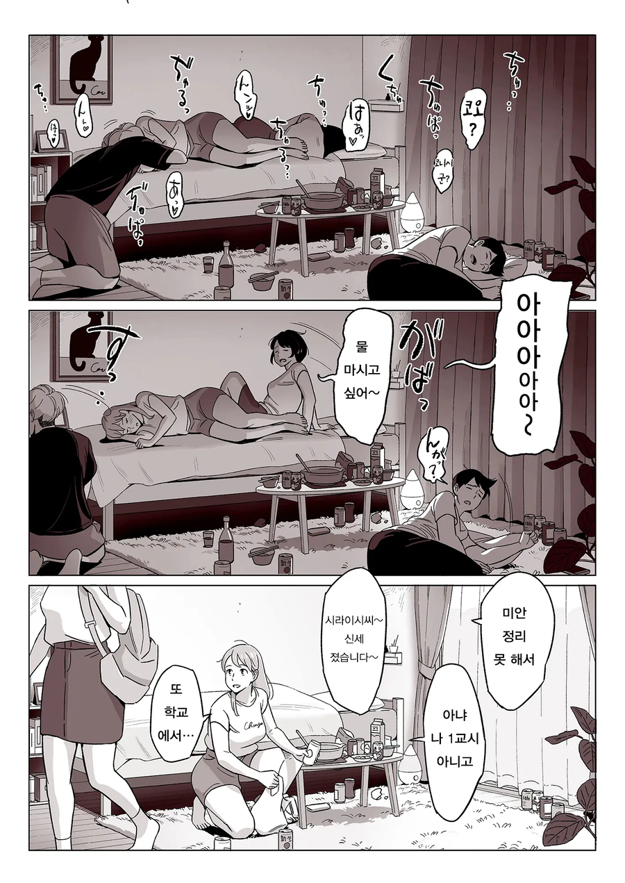 Ntr물정석_2.webp