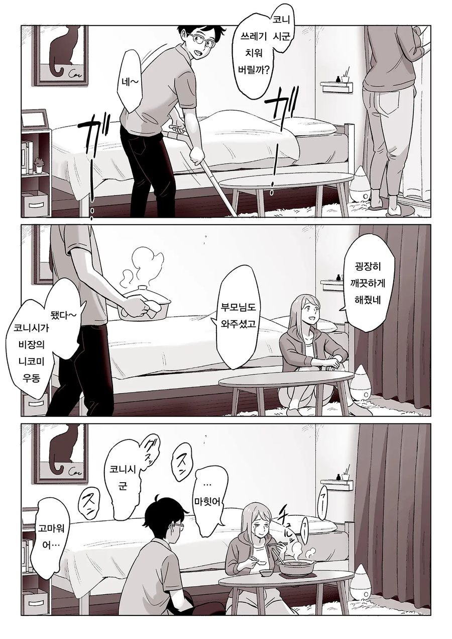 Ntr물정석_6.webp