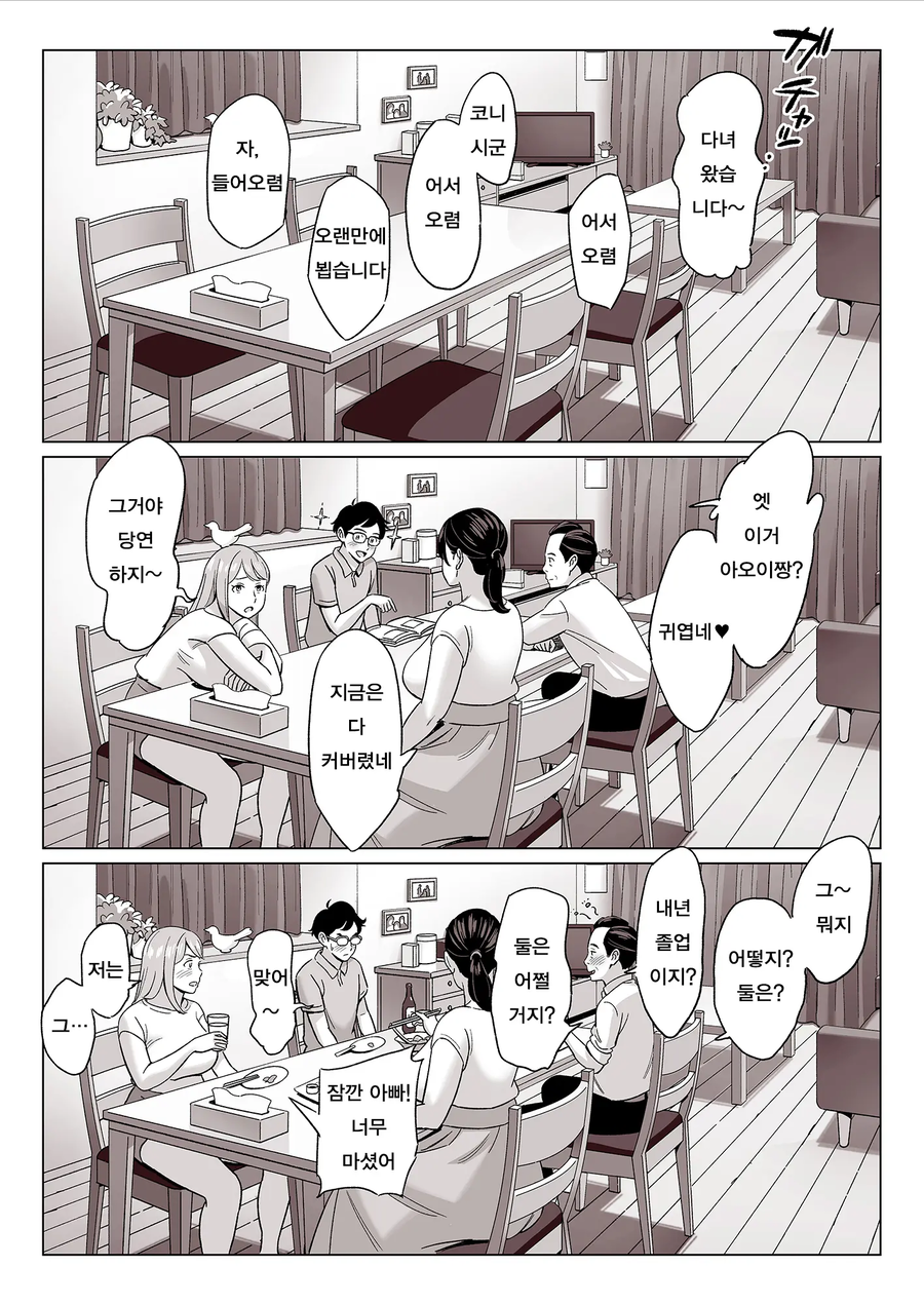 Ntr물정석_7.webp