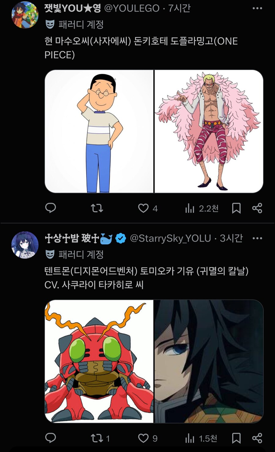 같은성우 다른캐릭터_6.jpg