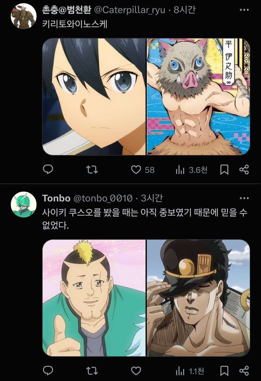 같은성우 다른캐릭터_11.jpg