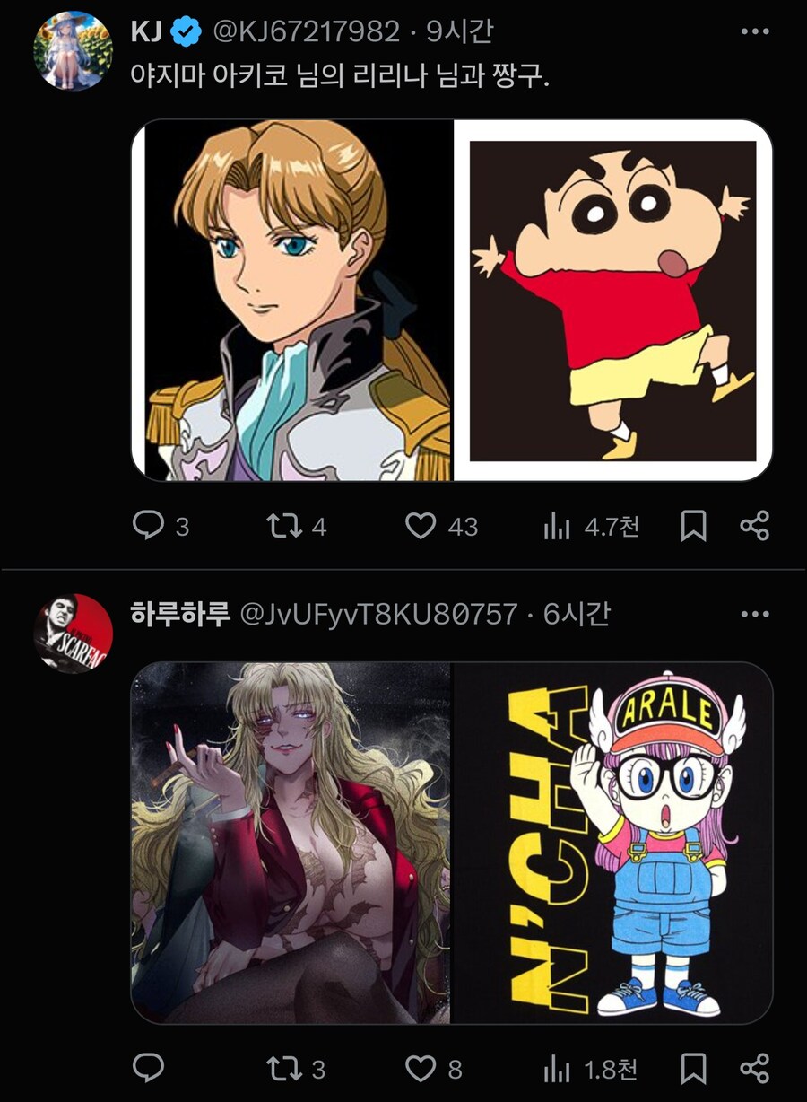 같은성우 다른캐릭터_9.jpg