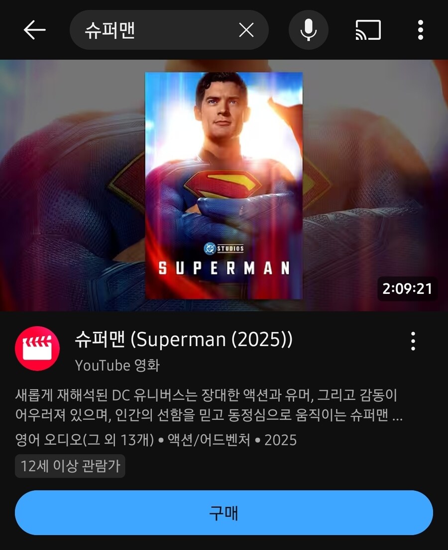 슈퍼맨 vod 떴어 얘들아_1.jpg