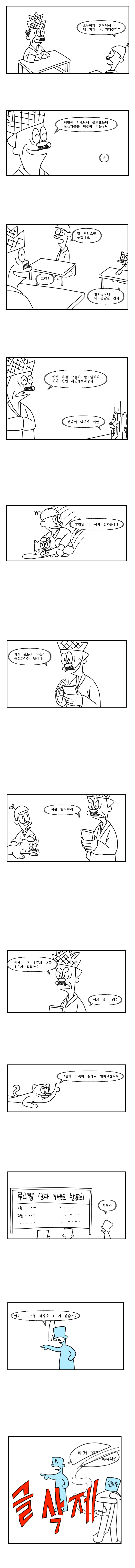 ???: 1등이랑 2등 ip가 같은데 이게 말이 됨?_1.jpg