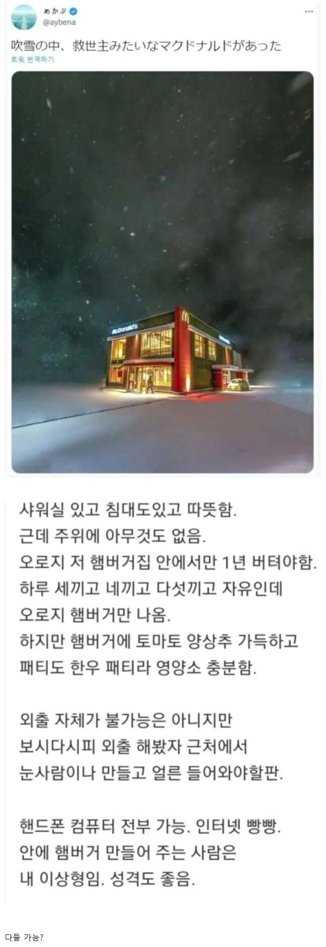 일본 1년 버티고 10억 받기 난이도_1.png