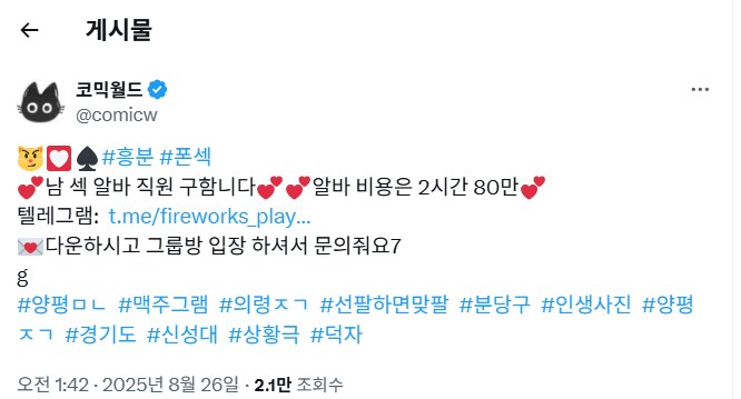 코믹월드 계정 해킹당했다 ㅋㅋㅋㅋㅋㅋㅋㅋㅋㅋㅋㅋㅋㅋㅋㅋ_1.png